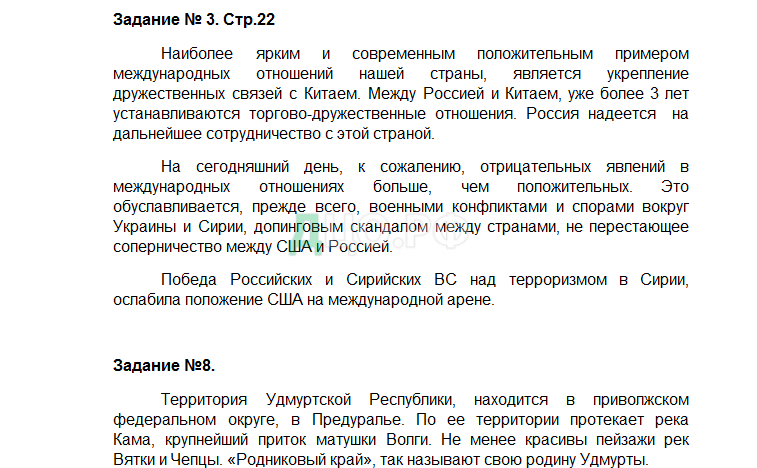 Контрольная работа: Демографическая ситуация в Поволжском районе